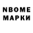 Марки NBOMe 1,8мг Eugene Ordinary