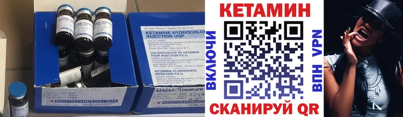 КЕТАМИН VHQ Апшеронск