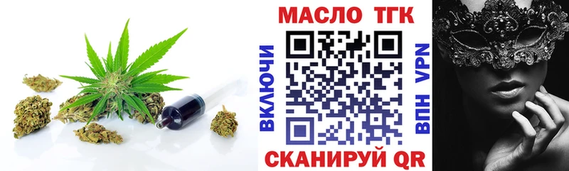 ТГК жижа  Апшеронск 